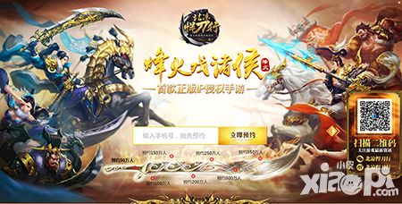 北凉悍刀行手游