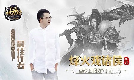北凉悍刀行手游
