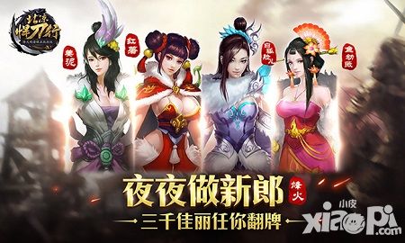 北凉悍刀行介绍