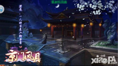 京门风月介绍