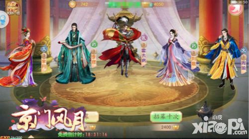京门风月测试