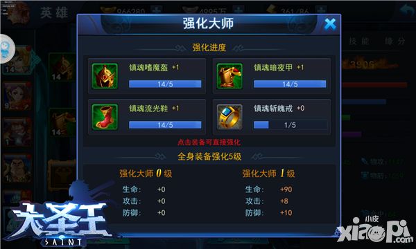 大圣王手游