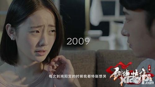 剑侠情缘移动版带你穿越时空重温经典