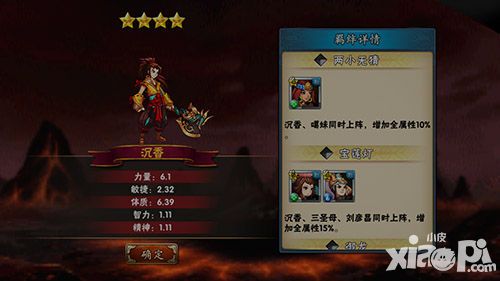 宝莲灯剧情