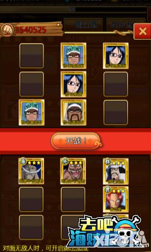 最强之敌闯关技巧 《去吧海贼王》橘子镇通关攻略