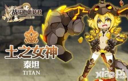 战斗吧蘑菇君人物