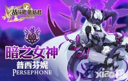 战斗吧蘑菇君人物