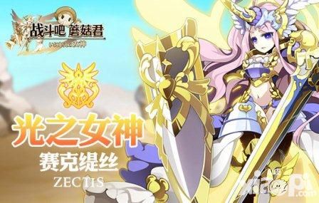 战斗吧蘑菇君技能