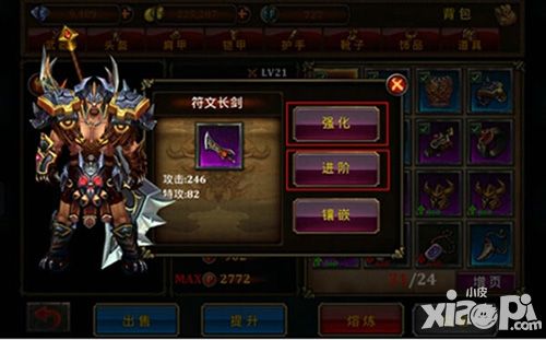暗黑传奇大决斗人物