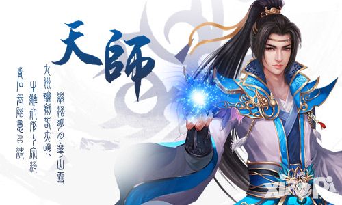 《幻灵仙域》不屈的灵魂 封妖天师