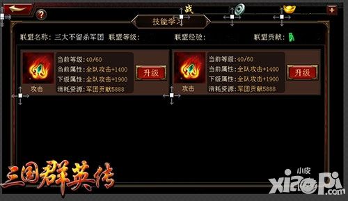 三国群英传测试