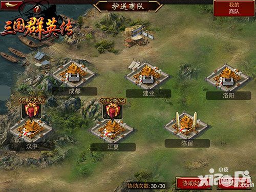 三国群英传更新
