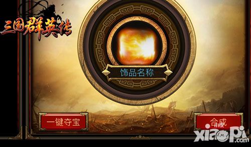 三国群英传更新