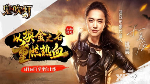 鬼吹灯3d玩法