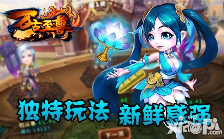 万古至尊手游