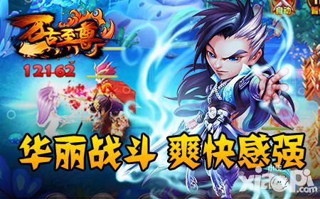 万古至尊手游