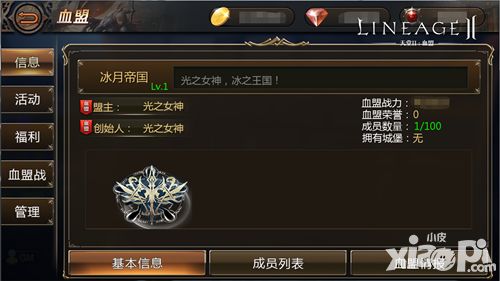 天堂2介绍