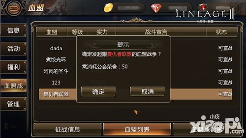 天堂2玩法