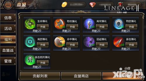 天堂2介绍
