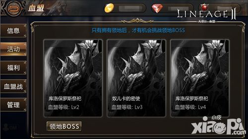 天堂2介绍