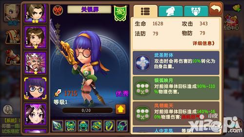 极品主公人物