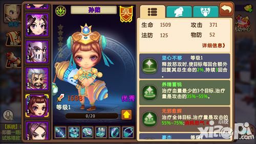 极品主公人物
