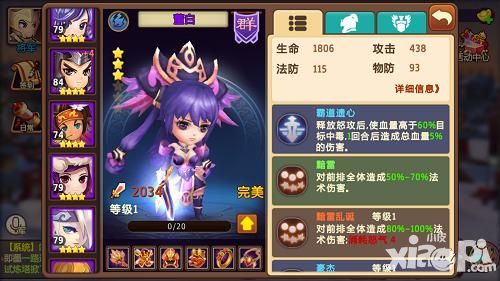 极品主公内容