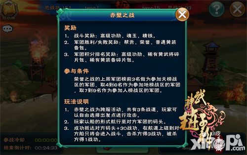武神赵子龙玩法