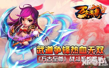 万古至尊系统