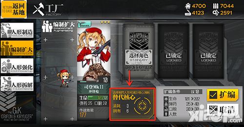少女前线新手讲堂