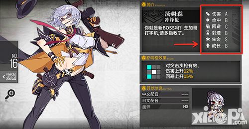 少女前线手游