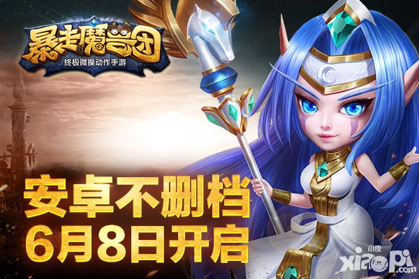 《暴走魔兽团》魔兽大咖团成立 首位大咖曝光