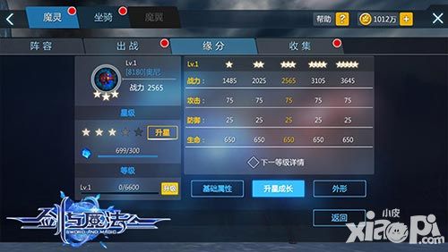 剑与魔法玩法