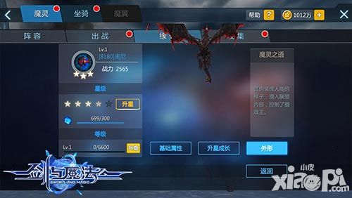 剑与魔法主题