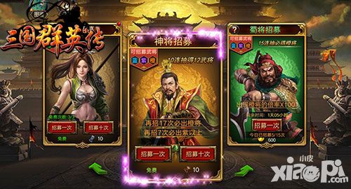 三国群英传人物