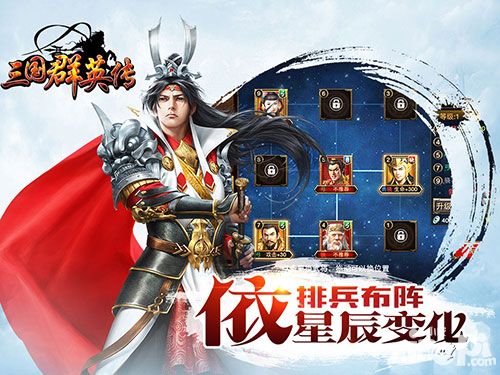 20连抽 《三国群英传》神将招募系统曝光