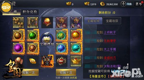 童心未泯 《皇图》六一盛宴欢乐来袭