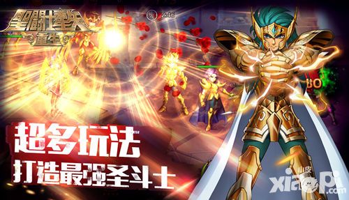 圣斗士星矢重生手游