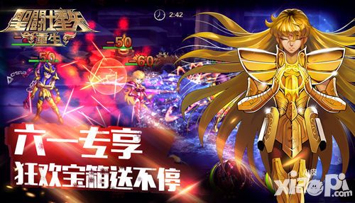 圣斗士星矢重生活动