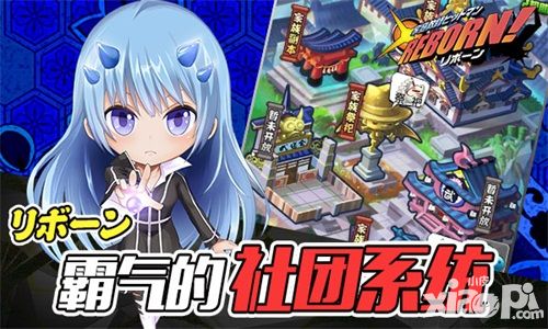 家庭教师reborn手游