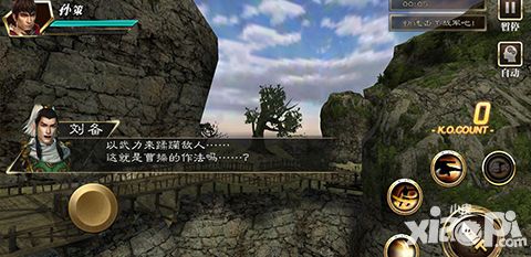 真三国无双霸画风