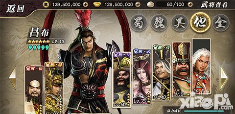 真三国无双霸攻略