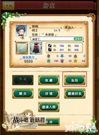 战斗吧蘑菇君情景