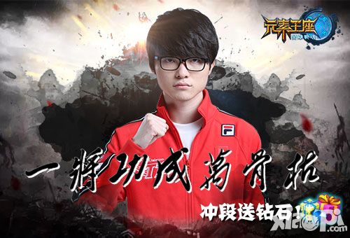 英雄战魂之元素王座天梯