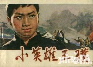 枪战传说英雄