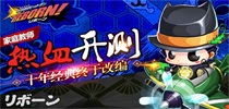 《家庭教师REBORN》iOS公测进行时 三次元的任务就交给你了