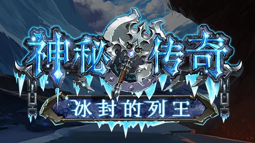 《神秘传奇》精彩内测 玩家难以抵挡