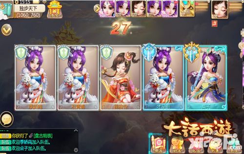 大话西游手游首支电视TVC广告曝光