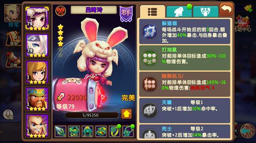 熊孩子也有春天 《极品主公》盘点潜力低龄武将