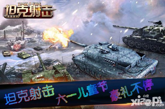 六一游戏集锦
